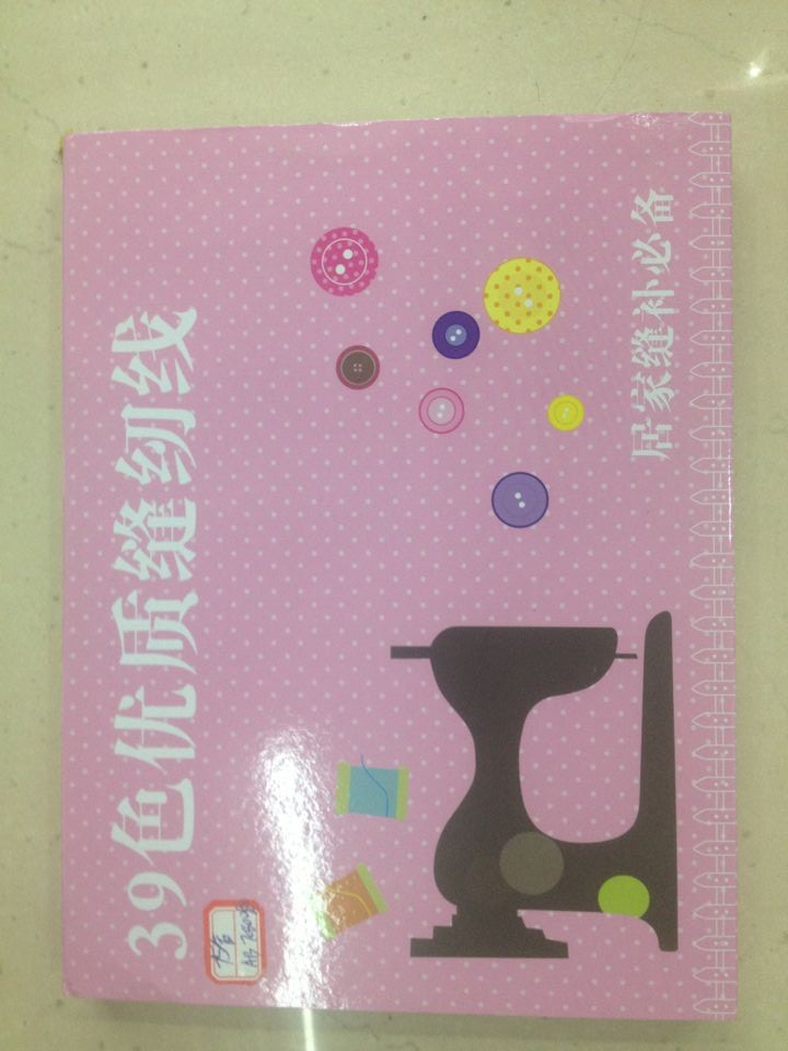 39色优质缝纫线