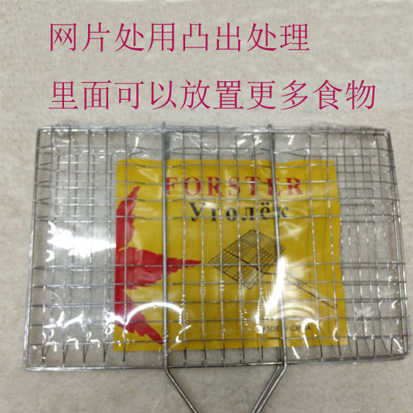 品牌快乐烧烤 便携方便 镀铬 可反复使用 户外烧烧网
