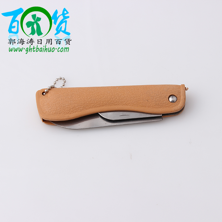 合利折叠水果刀厂家直销批发水果削皮刀两元店货源