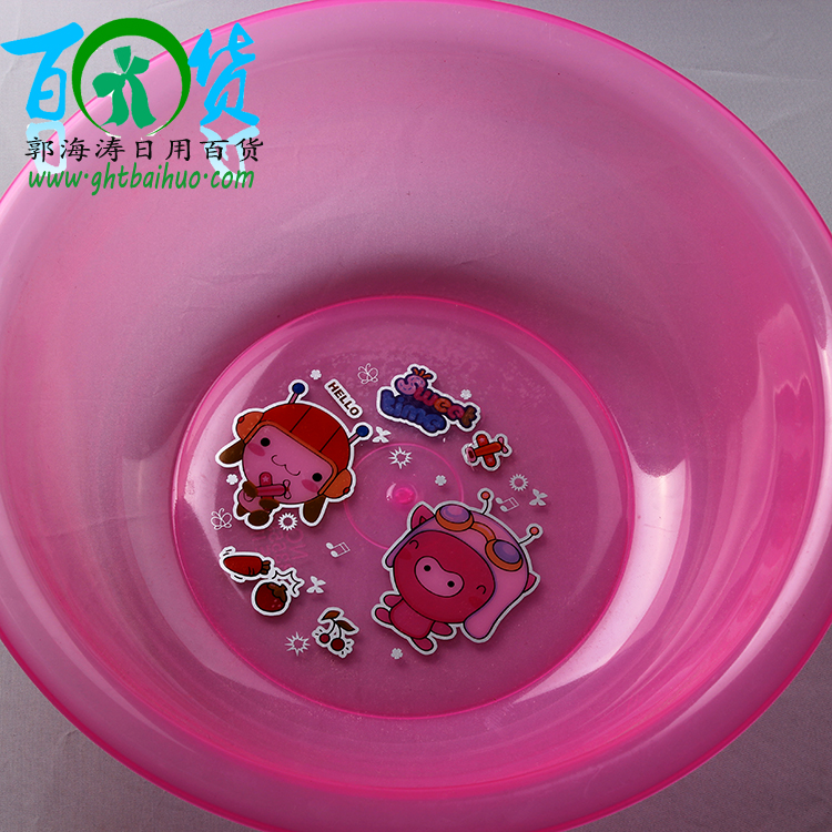 5833透明盆厂家直销实用塑料脸盆 洗衣盆脚盆二元店百货批发