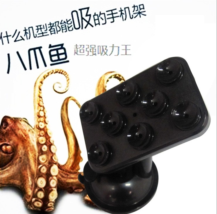 蜘蛛8个吸盘手机架 车用吸盘手机支架360度自由旋转