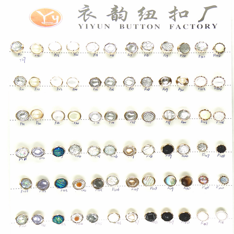 服装辅料 时尚衬衫组合扣 玻璃数量组合钮扣 树脂塑料钮扣