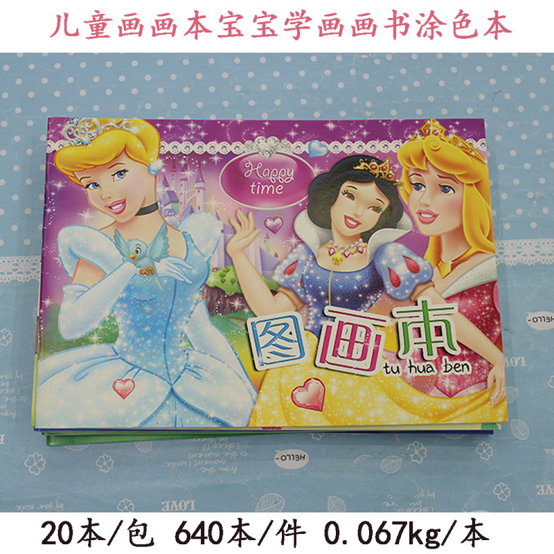 XN8916 小学生图画本画画本美术本 促销价厂家直销