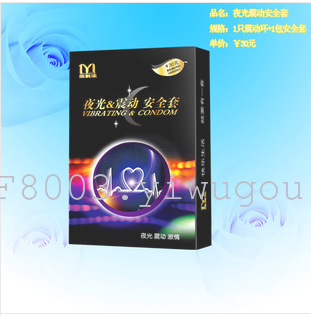 避孕套安全套夜光震动套情趣用品客房有偿用品产品图