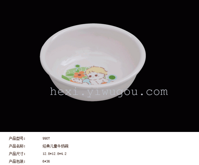 Melamine children's bowl 100% Melamine children's bowl 9907