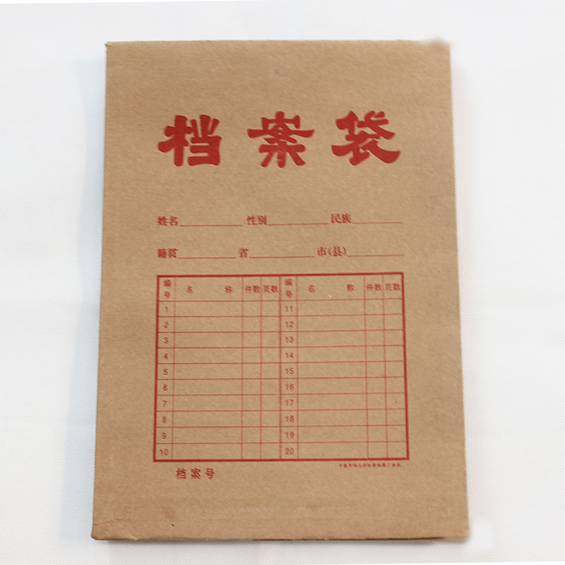 1910办公用品牛皮纸档案袋1加厚档案袋 资料袋 文件袋批发