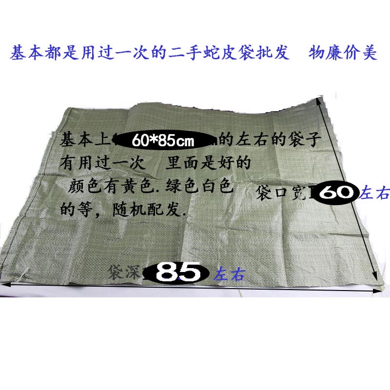 60-80袋口编织袋 用过一次 二手 库存打包袋 批发产品图
