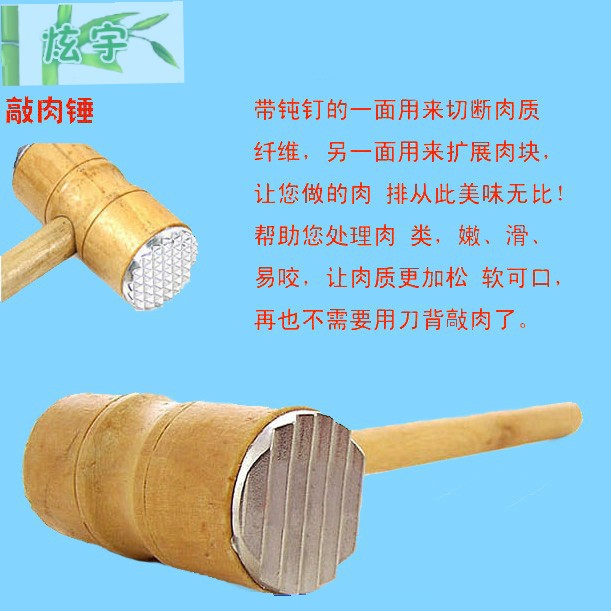 全实木双头肉锤 松肉碎肉敲肉锤 让牛排肉质更松软的锤