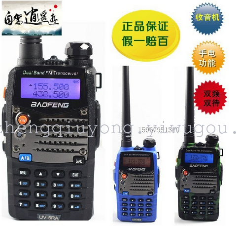 宝锋UV5RA对讲机手台手持民用可调频50加中继车载步话机