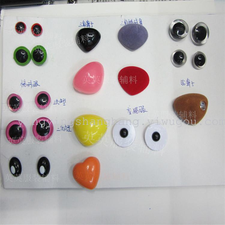 11mm工艺眼 毛绒玩具配 卡通双色艺眼细节图