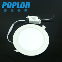 LED ultra-thin panel light 12W ultra-thin downlight round concealed panel light constant current drive