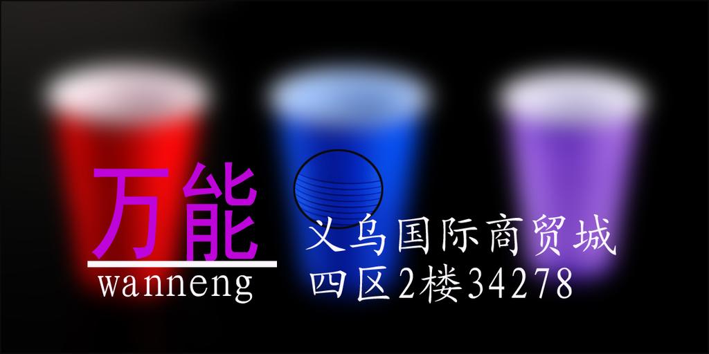 一次性塑杯实物图