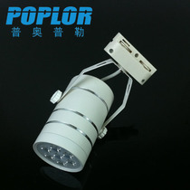 LED track lights Light 7W guide lights energy-saving LED lights aerospace aluminum