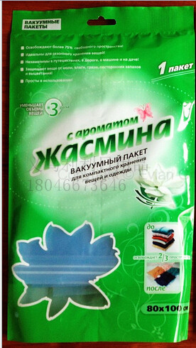 Vacuum Compression Bag full figure