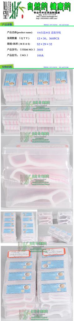 New portable products for cleaning between teeth and caring for oral health, such as automatic toothpicks, disposable chopsticks, dental floss, and plastic boxes, are now available Application Scenario