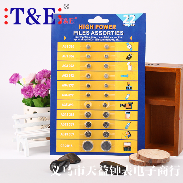 22PCS 混装 纽扣电子