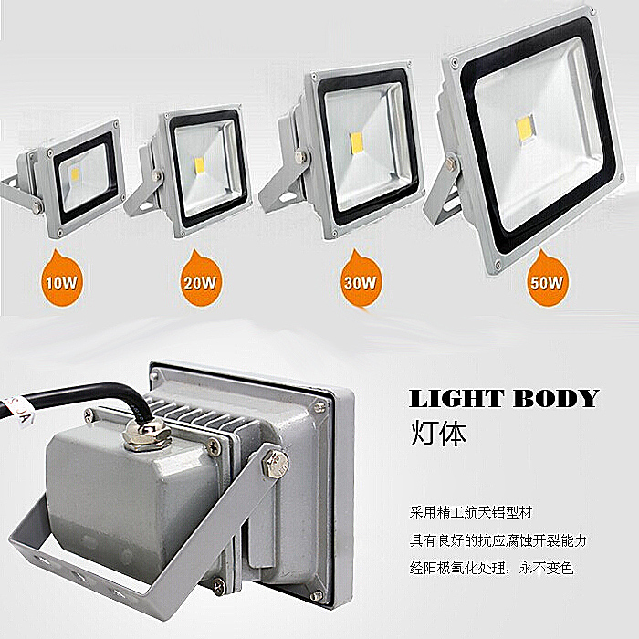 投光灯 LED投光灯 大功率投光灯