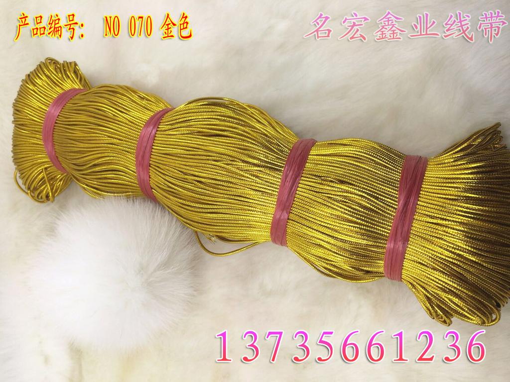 金线2MM有芯金丝线金银线 吊牌线 DIY手工线