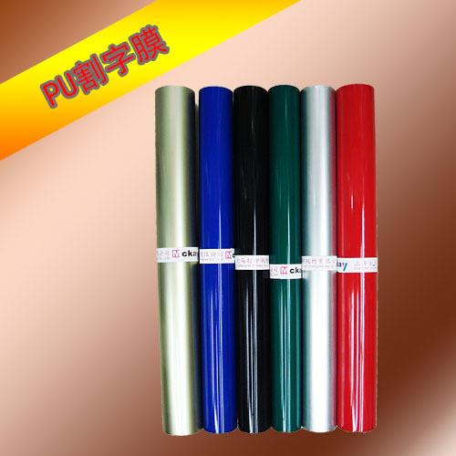 Heat transfer film PU heat transfer film Heat transfer film thumbnail