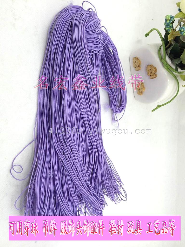 弹力线 浅紫色1MM松紧带 吊牌线 工艺品配件辅料产品图