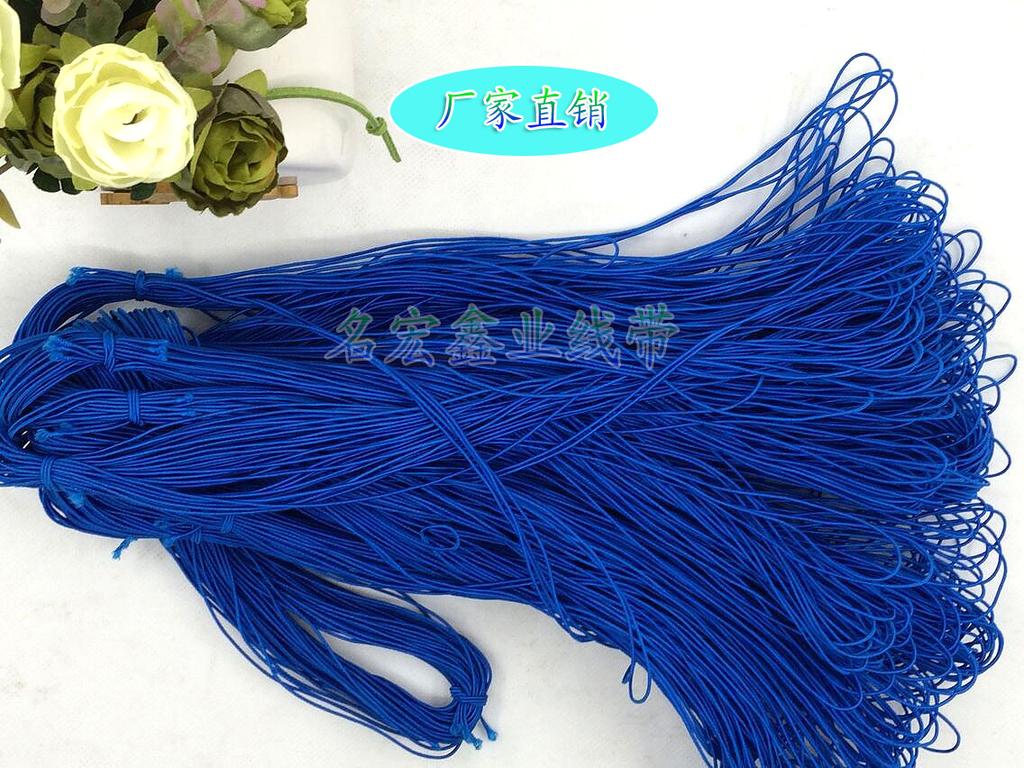 松紧带 弹力线 1MM宝蓝色穿珠线 头饰绳