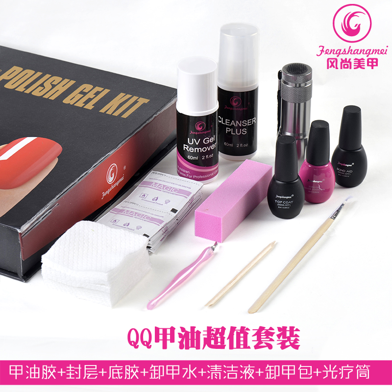 Nail polish remover and nail polish combination set detachable QQ Nail polish remover set Nail art set exclusively for export