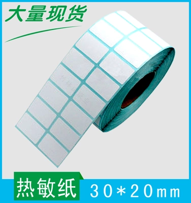 热敏标签纸
