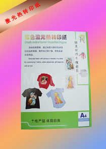Laser printing heat transfer paper 20 sheets A4 dark color