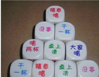 喝酒骰子游戏骰子