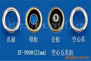 【扬程五金】 21mm空心五爪扣浅克呖色 服装辅料 纽扣