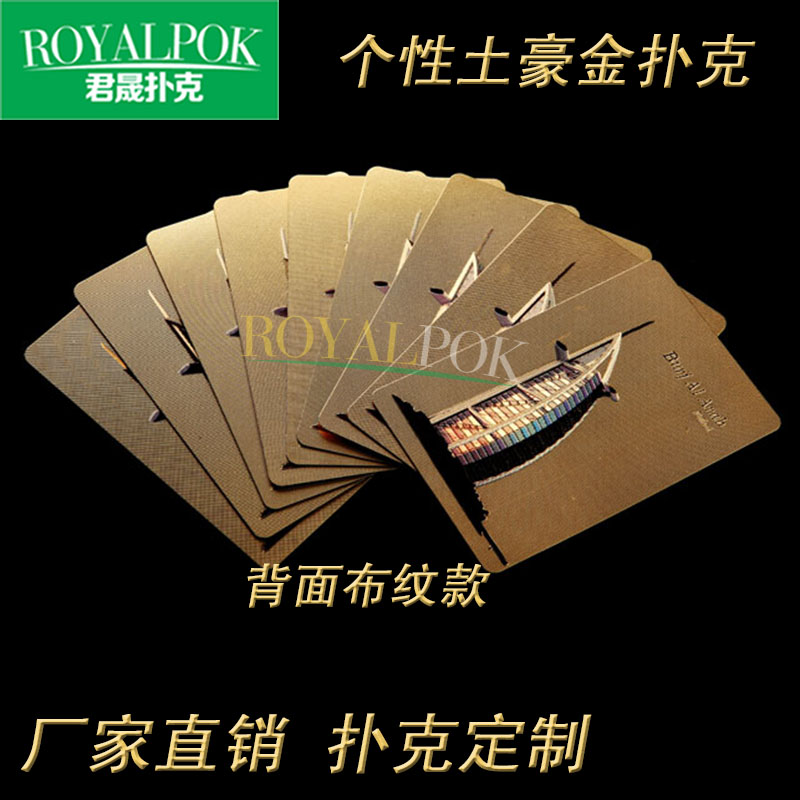 厂家供应 金箔扑克 扑克定制 出口迪拜 印度 外贸扑克细节图