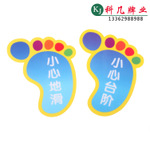 科几标牌 小心地滑标志