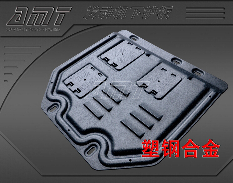 合金塑钢发动机底盘挡板 下护板防护板专用底盘装甲                    详情图1