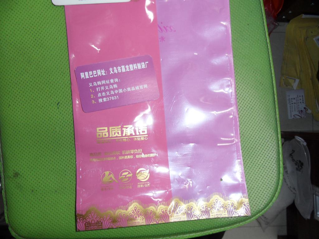 夹链袋 内衣内裤包装袋 服装包装袋 拉链袋 复合拉链袋塑料袋