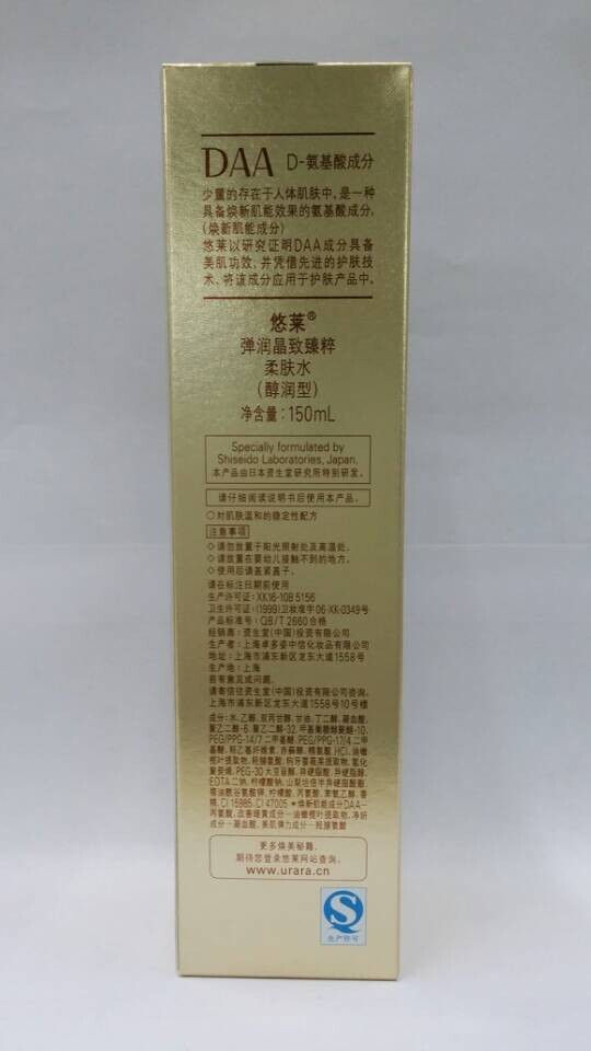 悠莱弹润晶致臻粹柔肤水（醇润型）产品图