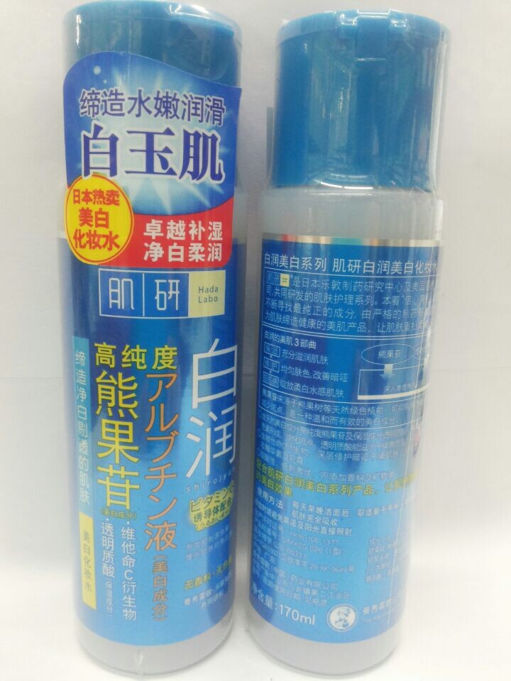 肌研白润化妆水170ml