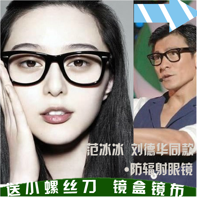 新款防蓝光眼镜蓝膜平光镜黑框男女款近视镜