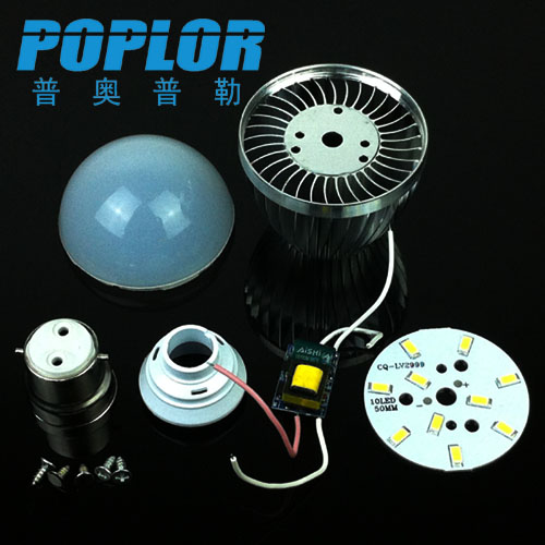 5W LED Bulb Kit Aluminum shell SMD light source plate Aluminum substrate SKD accessories