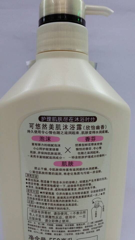 沐浴露细节图