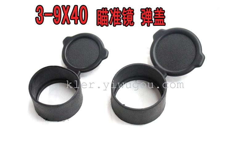 40EG scope 50AO protection flip cover 40AO flip cover
