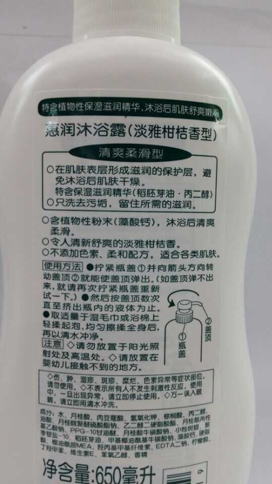 沐浴露细节图