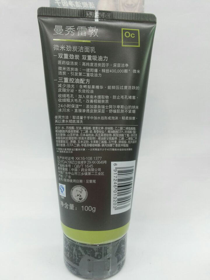 曼秀雷敦微米净炭洁面乳100g产品图