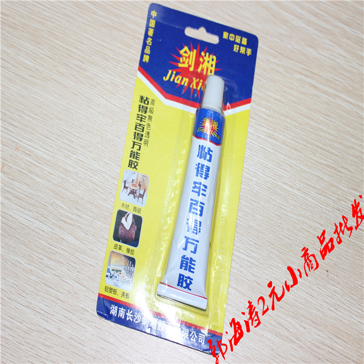 百得胶厂家直销 万能胶强力胶补鞋胶皮革胶二元店批发
