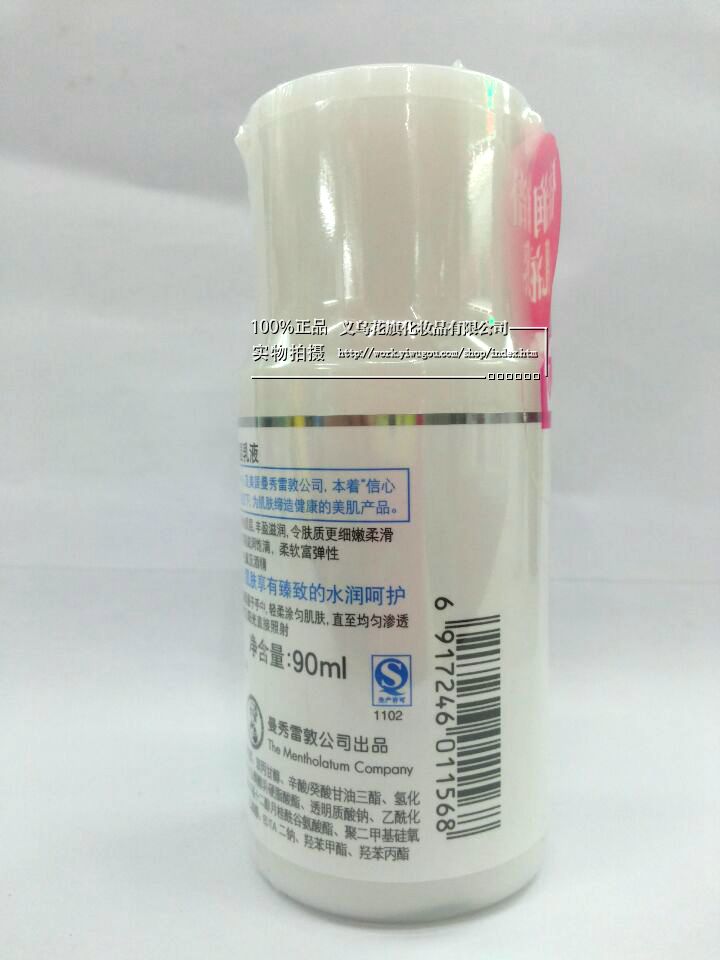 肌研极润保湿乳液90ml细节图