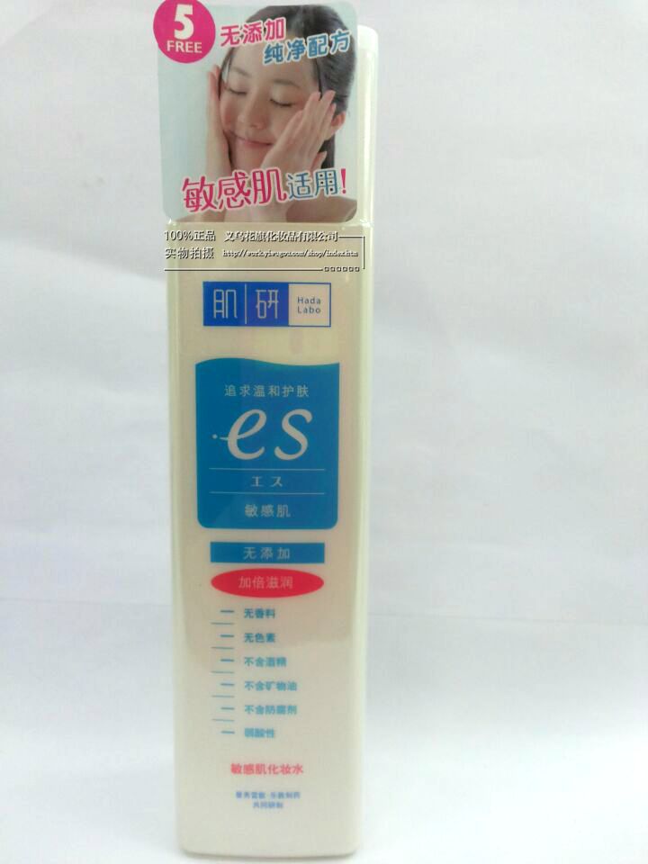 肌研敏感肌化妆水170ML