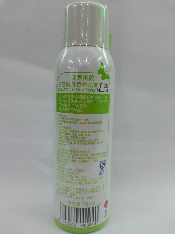 乐碧爽身香体喷雾(自然)150ml产品图