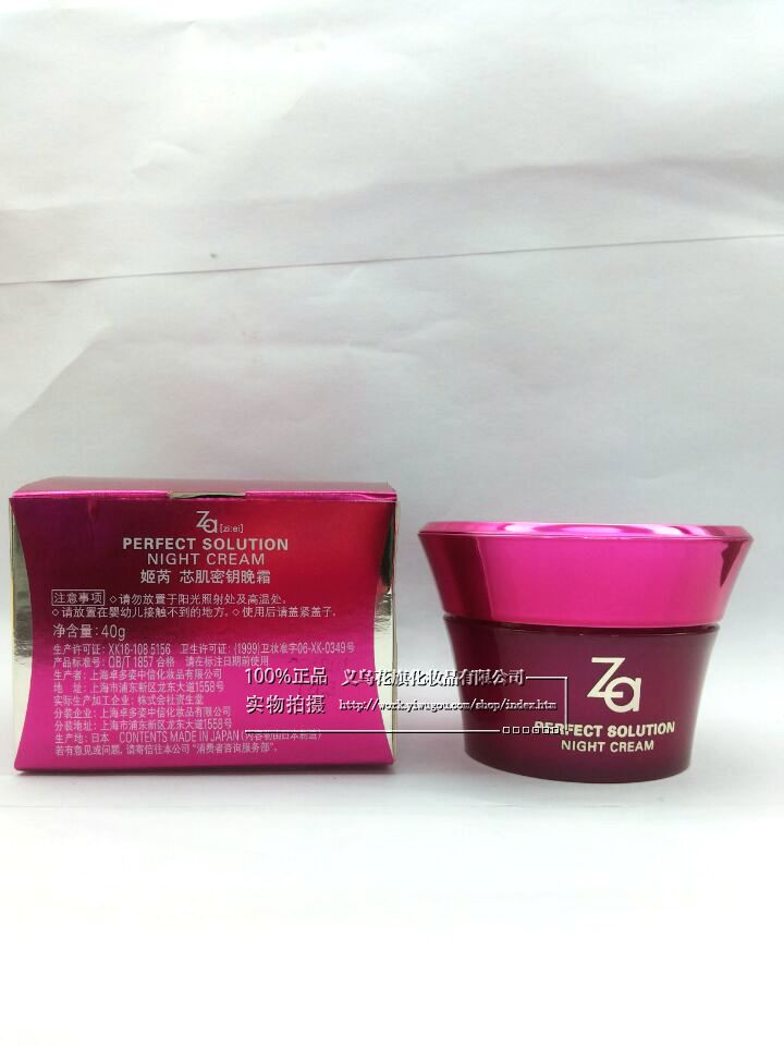 ZA 芯肌密钥晚霜产品图
