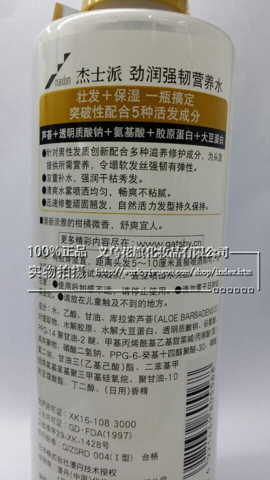 杰士派劲润韧营养水250g细节图