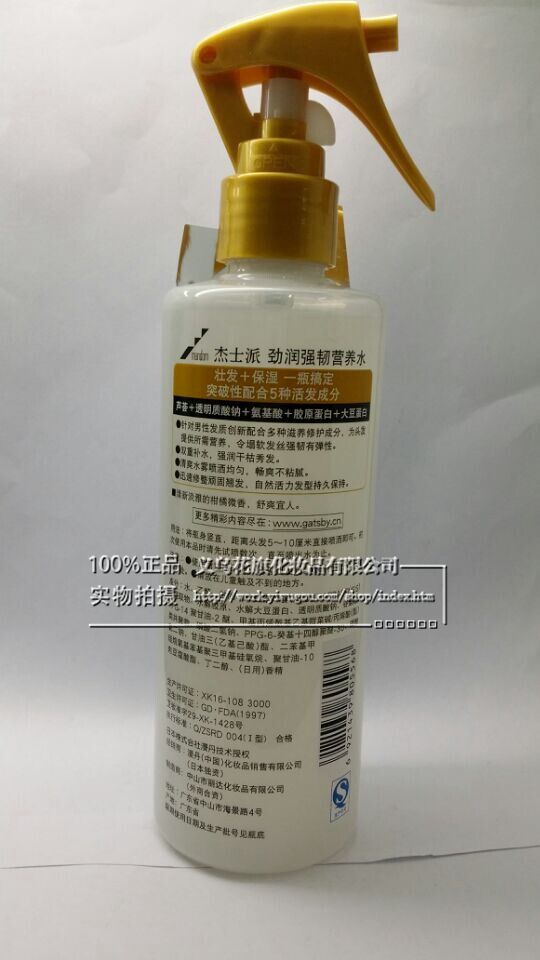 杰士派劲润韧营养水250g产品图