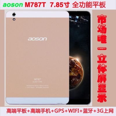 爱立顺 M787T土豪金7.9英寸3G通话平板电脑四核产品图